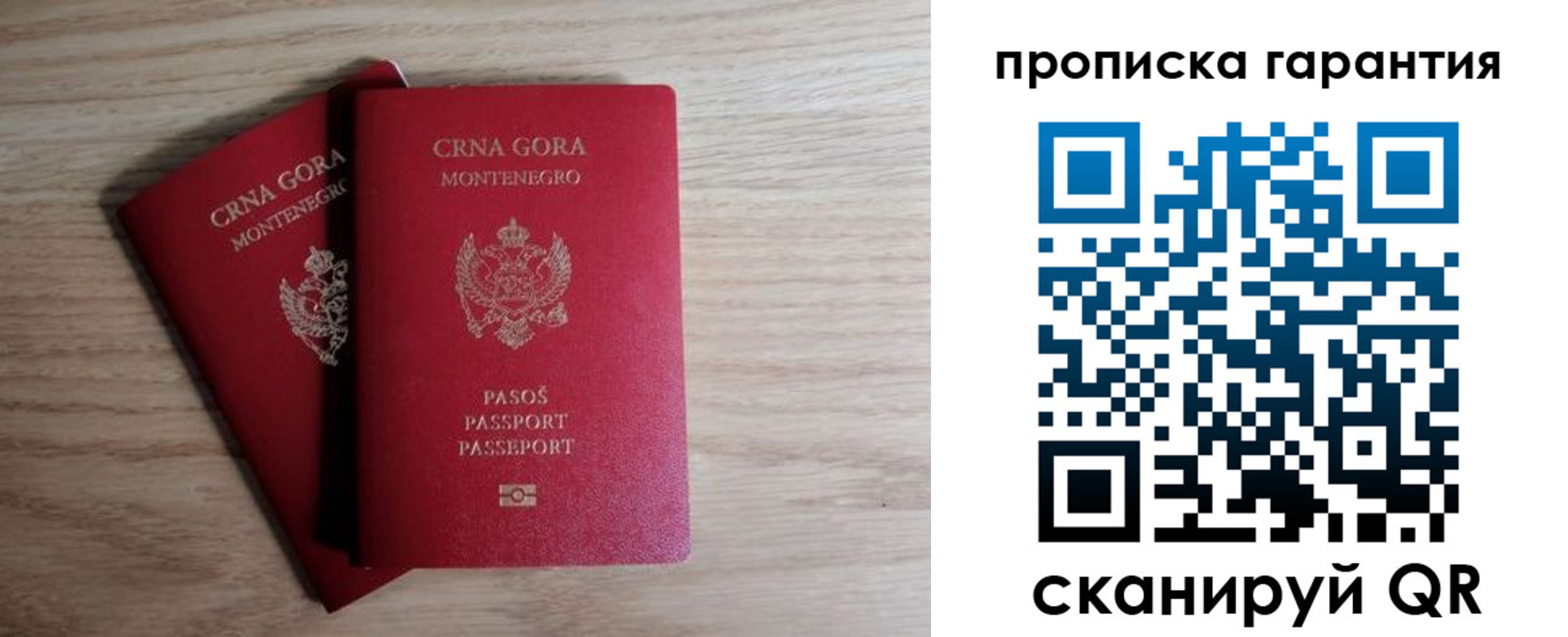 прописка для кредита в Астрахани