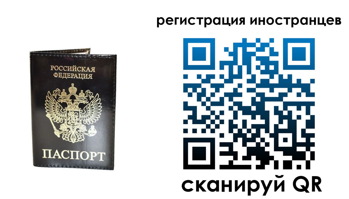 прописка гарантия в Астрахани
