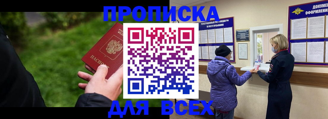 временная регистрация гарантия в Астрахани