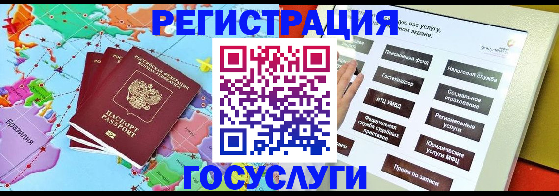 регистрация для школы в Астрахани