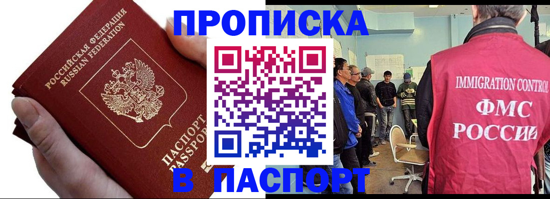 временная регистрация собственник в Астрахани