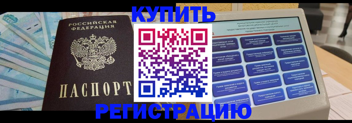 прописка иностранных граждан в Астрахани